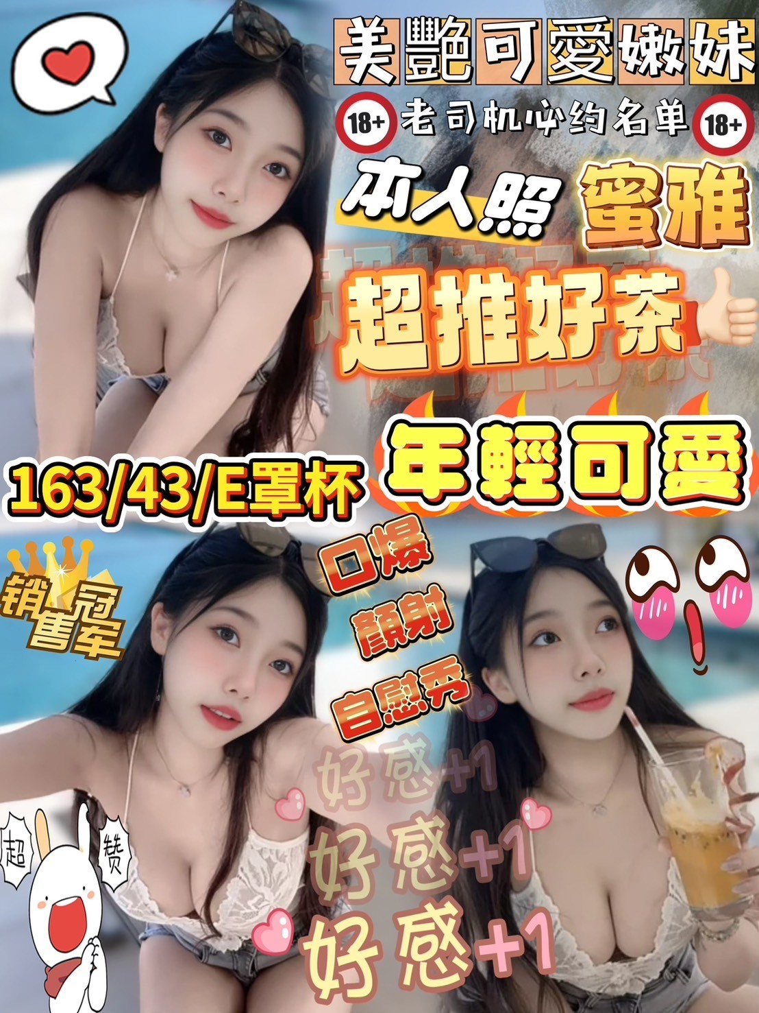 COCO外送新竹 金星 161/50/27/34D